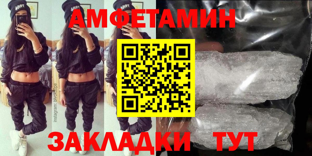 АМФЕТАМИН  Amphetamine 98%  Вход с VPN  Амфетамин  Холмск 