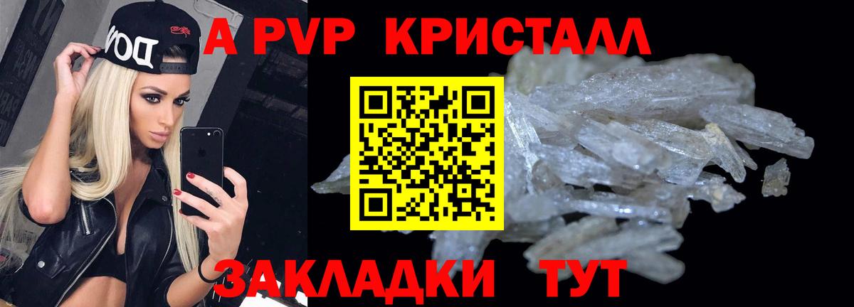 APVP VHQ Холмск