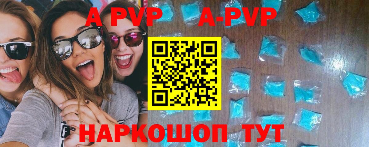 закладка  Alpha PVP мука  Холмск  Вход с VPN  Альфа ПВП мука  Alpha PVP СК 