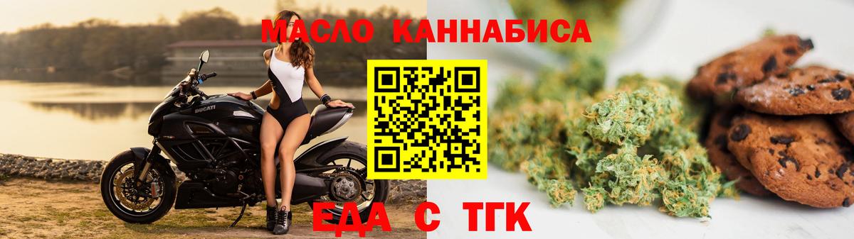 Cannafood конопля  Вход с VPN  Холмск 