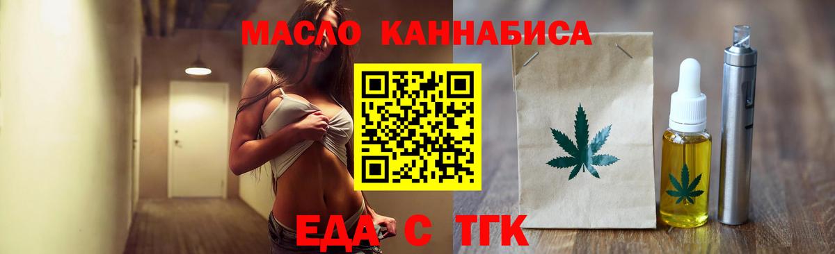 Canna-Cookies конопля Холмск