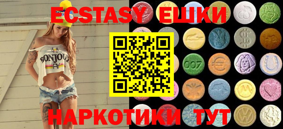 площадка наркотические препараты  Вход с VPN  ЭКСТАЗИ  Ecstasy XTC  Холмск  ЭКСТАЗИ Philipp Plein 