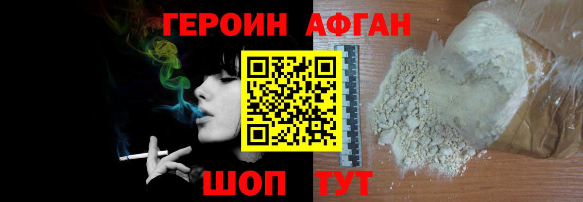 Героин гречка  Вход с VPN  Холмск 