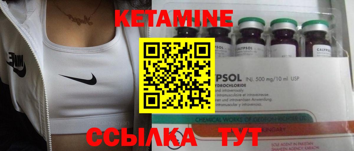 Холмск  Кетамин VHQ  Вход с VPN  Кетамин VHQ 