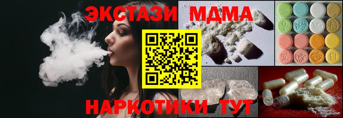 Холмск  MDMA VHQ  Вход с VPN 