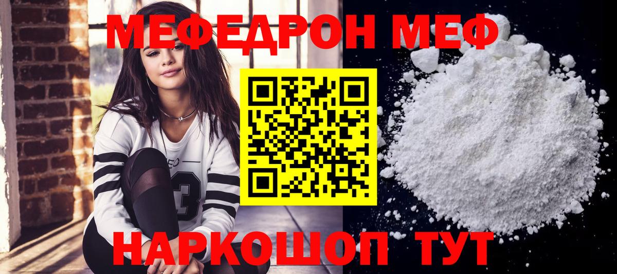 Холмск  МЯУ-МЯУ 4 MMC  Мефедрон кристаллы  МЯУ-МЯУ  Вход с VPN 