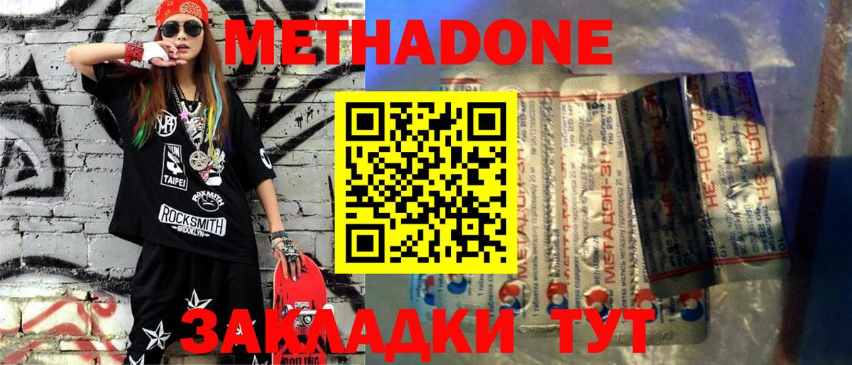 Метадон мёд  Вход с VPN  Холмск  МЕТАДОН белоснежный 