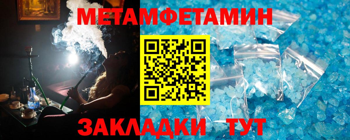 МЕТАМФЕТАМИН Methamphetamine Холмск