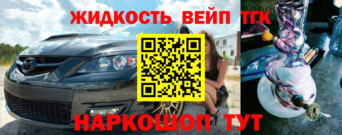 Холмск  ТГК жижа  Вход с VPN 